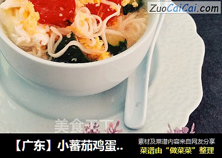 【广东】小蕃茄鸡蛋汤面