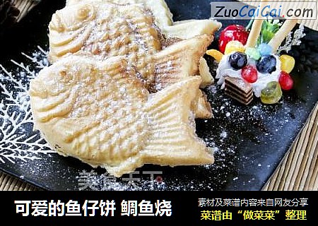 可爱的鱼仔饼 鲷鱼烧