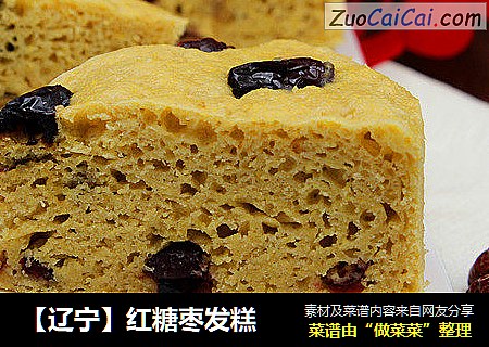 【辽宁】红糖枣发糕