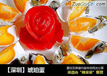 琥珀蛋