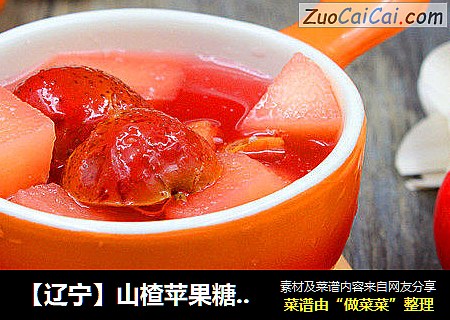 【辽宁】山楂苹果糖水罐头