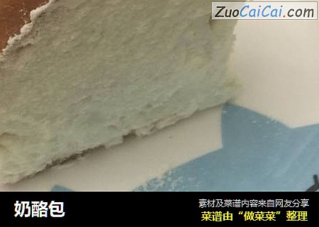 奶酪包