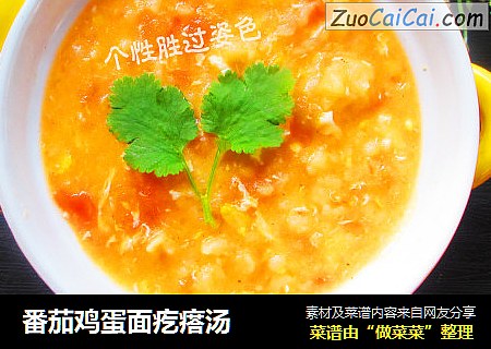 番茄鸡蛋面疙瘩汤