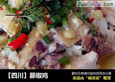 【四川】藤椒鸡