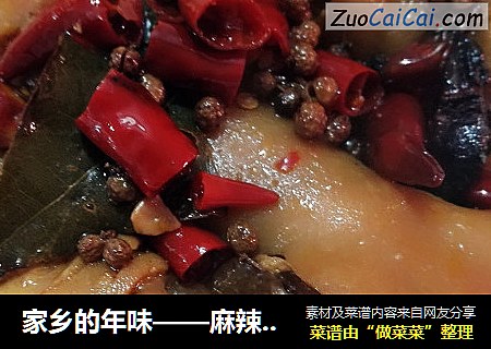 家乡的年味——麻辣羊蹄