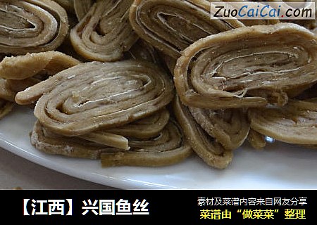【江西】兴国鱼丝