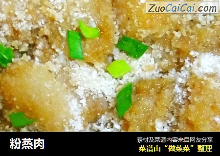 粉蒸肉