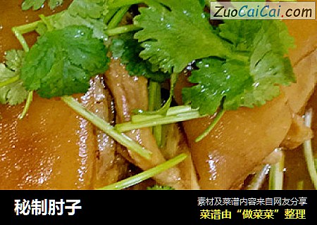 秘制肘子
