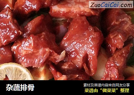 杂蔬排骨