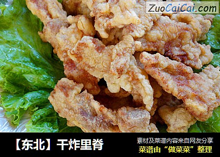 【东北】干炸里脊