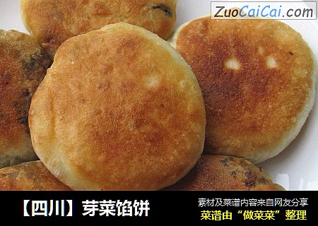 【四川】芽菜馅饼