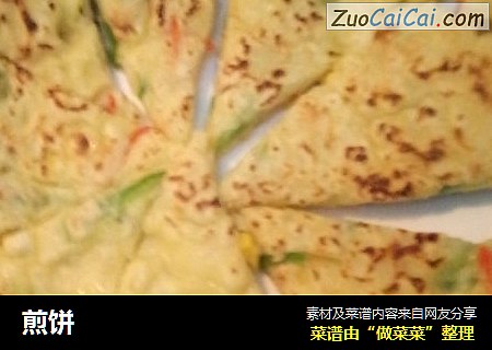 煎饼