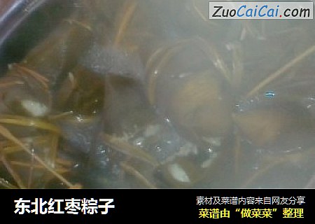 东北红枣粽子