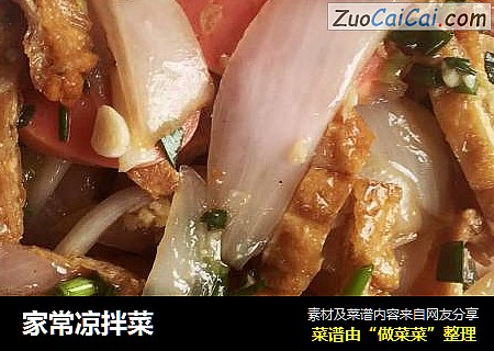 家常凉拌菜