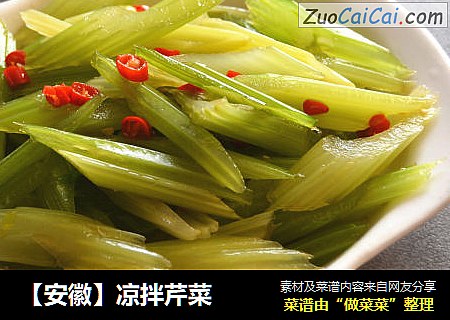 【安徽】凉拌芹菜