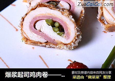 爆浆起司鸡肉卷——德普烘焙实验室