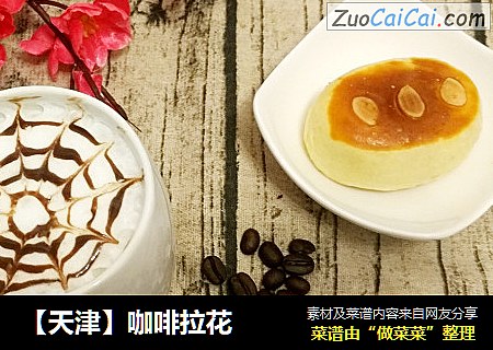 【天津】咖啡拉花