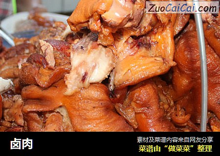 卤肉