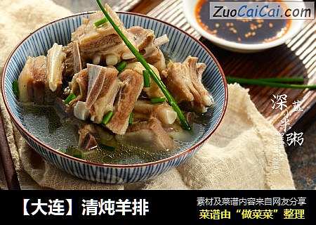 【大连】清炖羊排