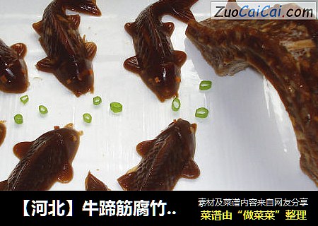 【河北】牛蹄筋腐竹冻 