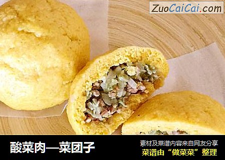 酸菜肉—菜团子