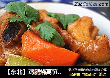 【东北】鸡腿烧莴笋胡萝卜