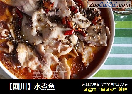 【四川】水煮鱼