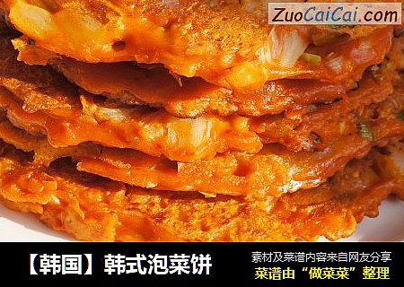 【韩国】韩式泡菜饼
