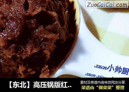 【东北】高压锅版红豆沙