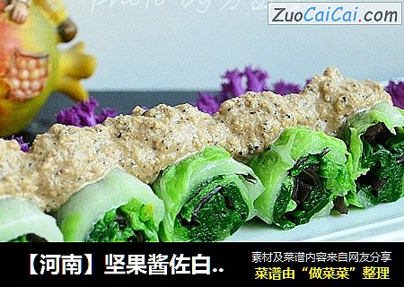 【河南】坚果酱佐白菜卷