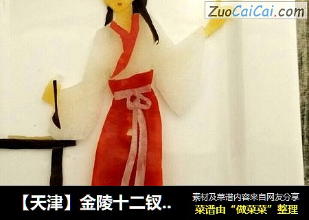 【天津】金陵十二钗之惜春