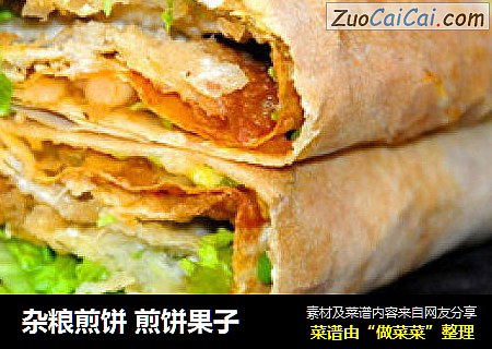 杂粮煎饼煎饼果子