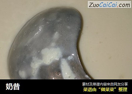 奶昔