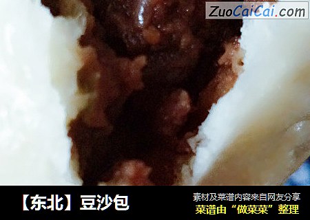 【东北】豆沙包