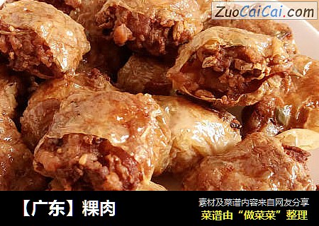 【广东】粿肉