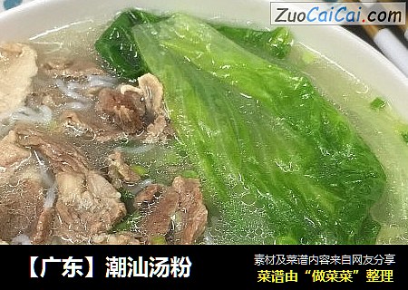 【广东】潮汕汤粉
