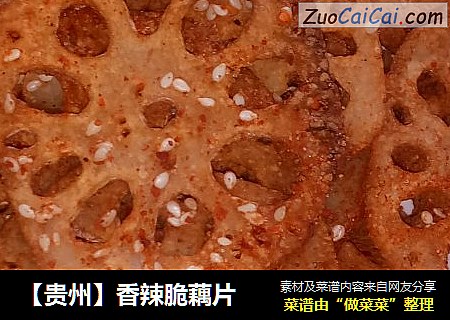 【贵州】香辣脆藕片