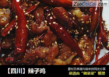 【四川】辣子鸡