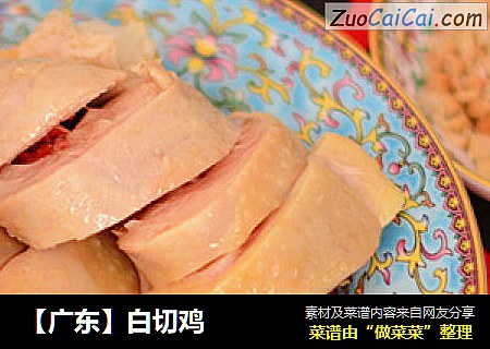 【广东】白切鸡