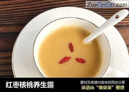 红枣核桃养生露 