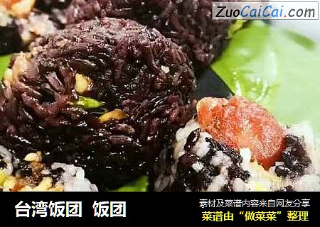 台湾饭团饭团