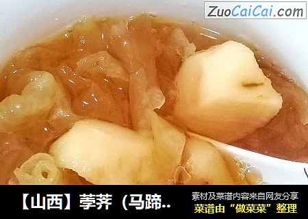【山西】荸荠（马蹄）银耳红枣汤