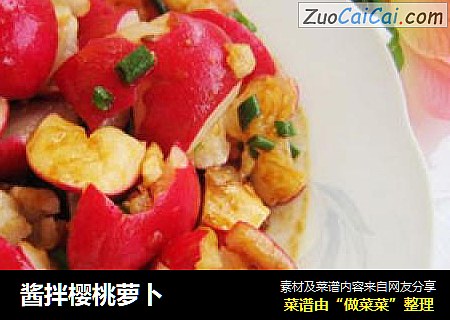 酱拌樱桃萝卜