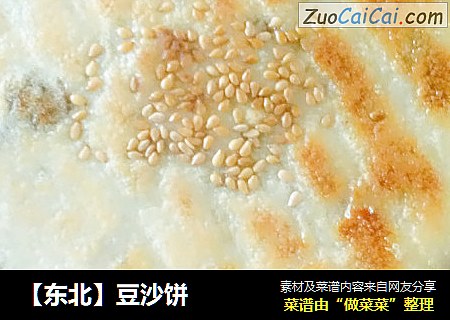 【东北】豆沙饼