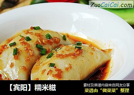 【宾阳】糯米糍