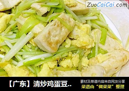【广东】清炒鸡蛋豆腐韭黄