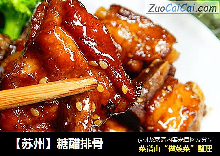 【苏州】糖醋排骨
