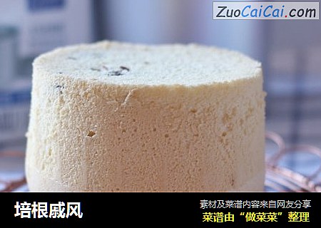 培根戚风