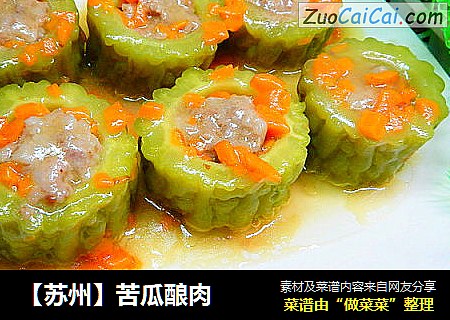 【苏州】苦瓜酿肉