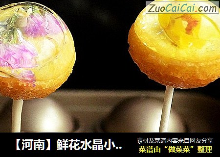 【河南】鲜花水晶小蛋糕